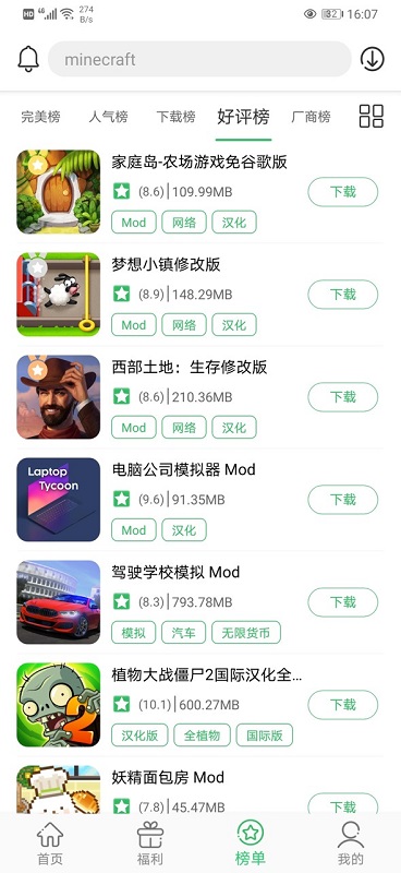 百分网游戏盒子免费图1