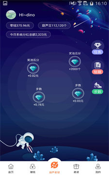葫芦星球手机最新版图2