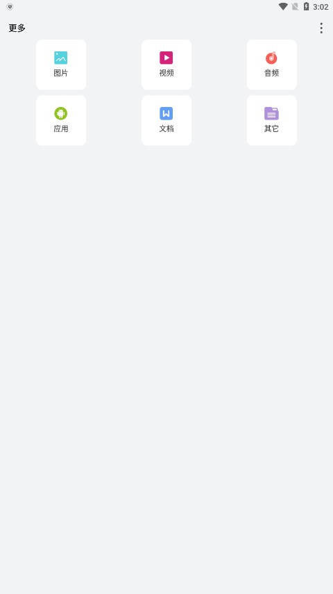 隐身浏览器安卓版图1