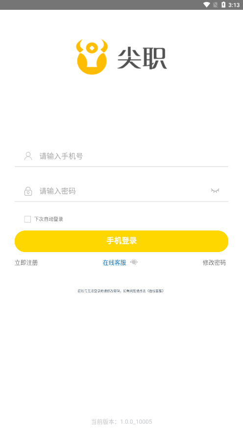 尖职挂机赚钱手机最新版图3