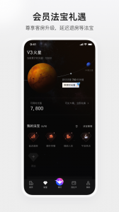 百达星系安卓官方版图5