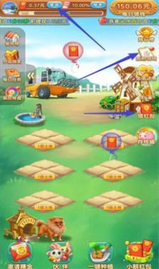 全民来收菜手机最新版图4