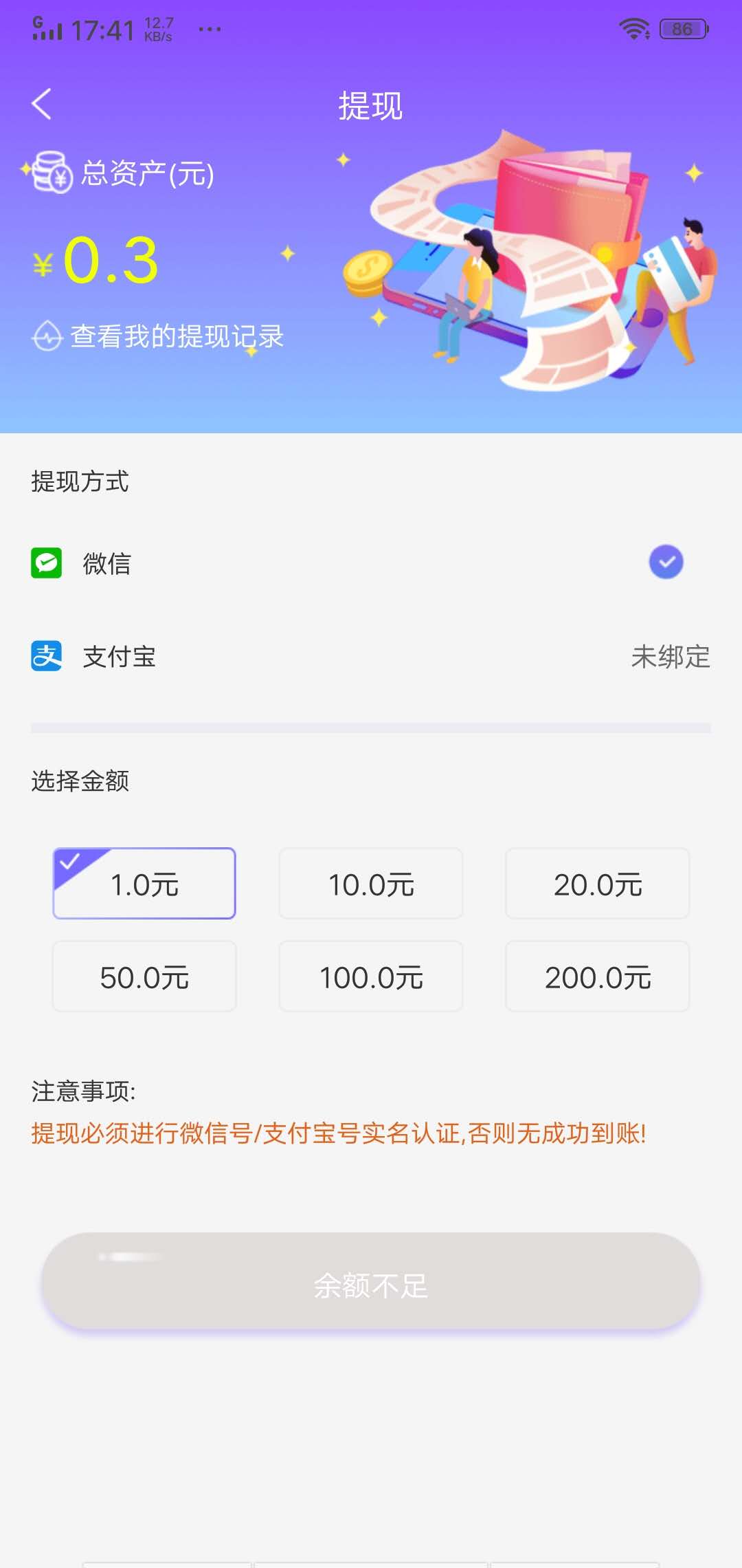 穷啦赚钱图4