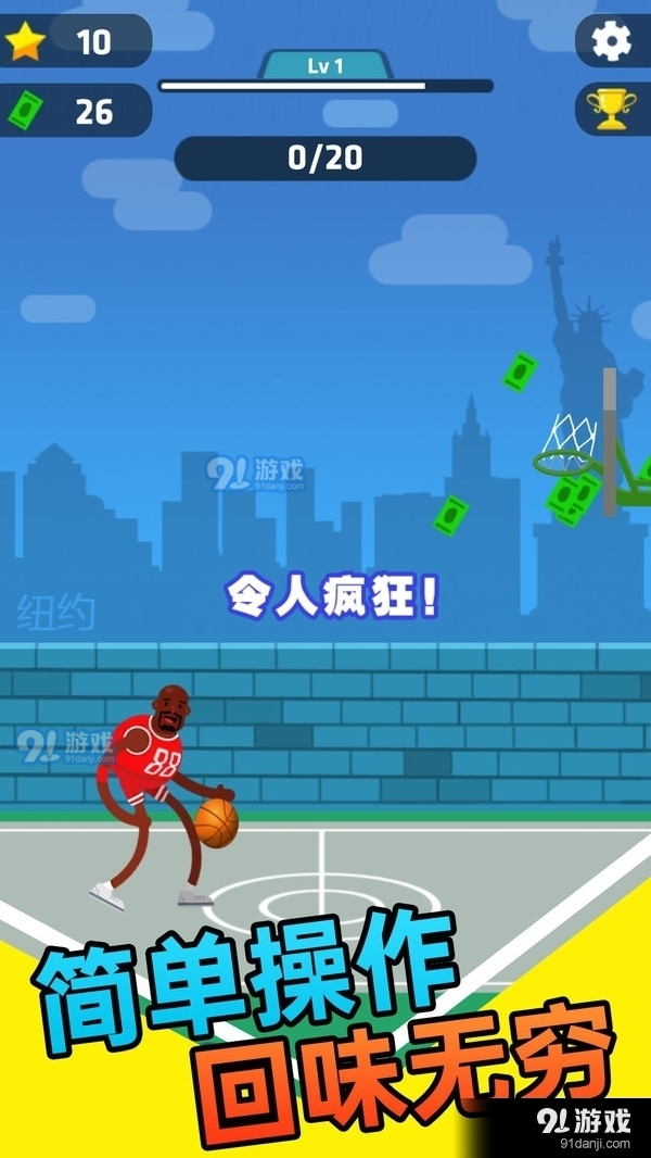 我玩球贼溜(1)