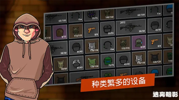 逃离暗影国际服(2)