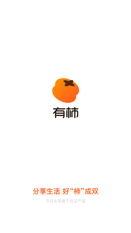 有柿免费版图1