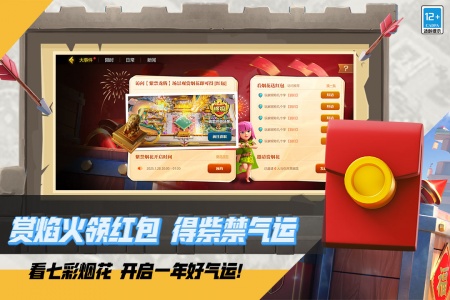 部落冲突小米版图3