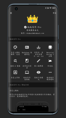 纯纯写作高级版图1