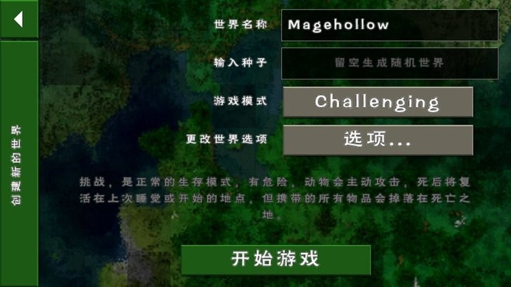 生存战争2拇指玩汉化版截图3
