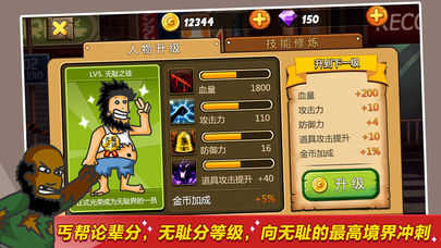 无敌流浪汉版