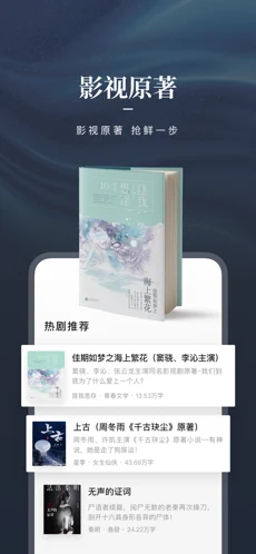 咪咕阅读安卓免费版图2
