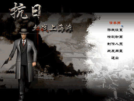 血战上海滩2直装游戏版