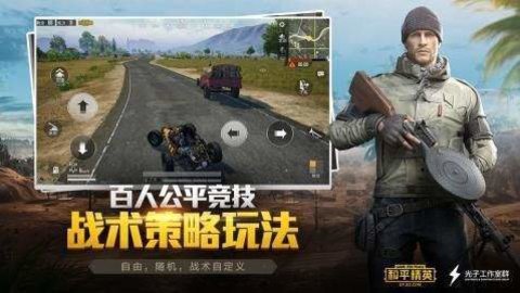 x美化包和平精英免费原版图4