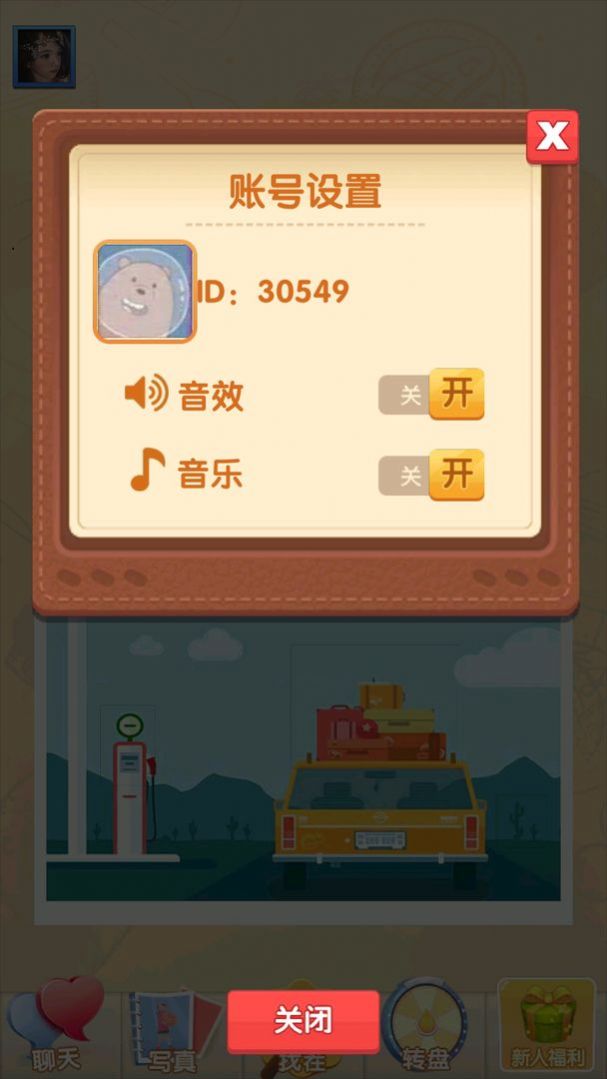 天天爱找茬红包版图1