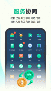 有车来免费原版图2
