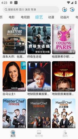 电影驿站正版截图4