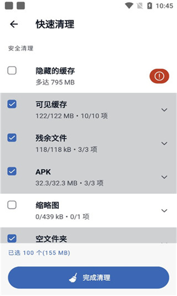 ccleaner通用版图2