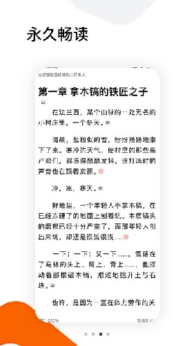 逍遥小说官方版