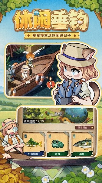 异世界慢生活官方最新版截图3