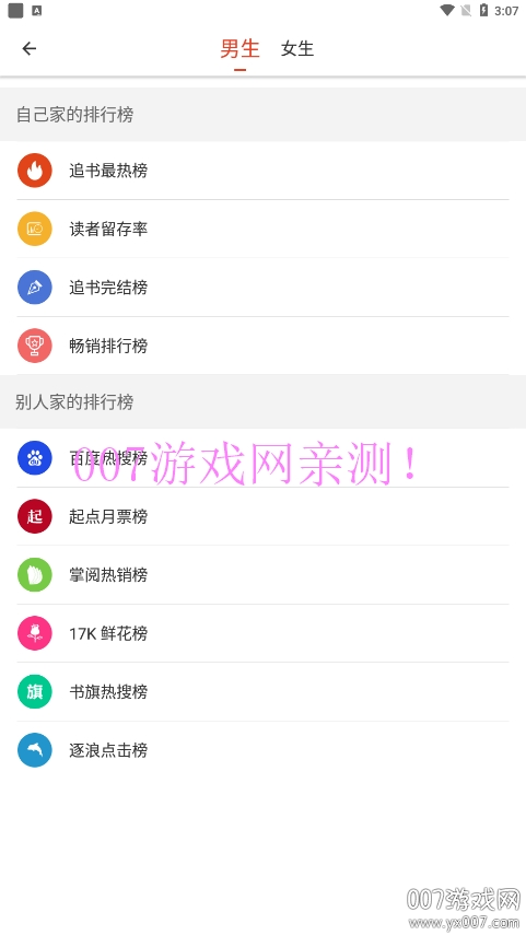 笔趣阁红色版-图7