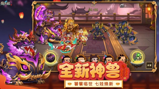 葫芦娃bilibili版图2