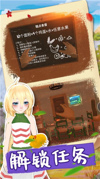 电子女孩汉化版图4