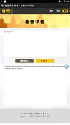 熊曰翻译器安卓版图2