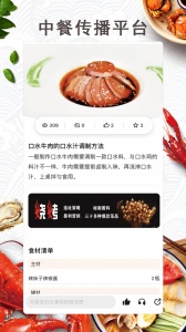 东方美食(2)
