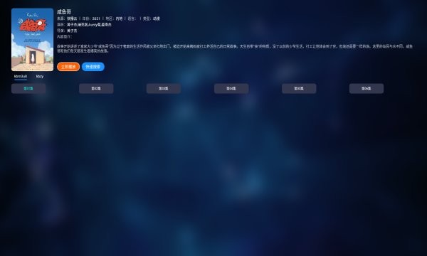 猫影视原版图1