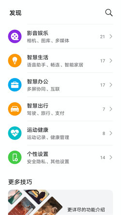 玩机技巧新版图3