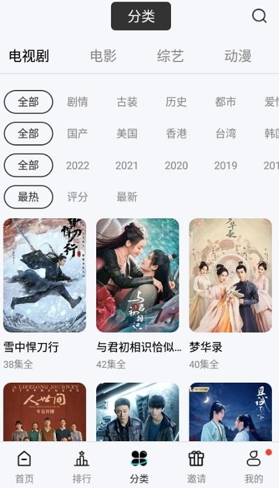 玖月影视原版图3