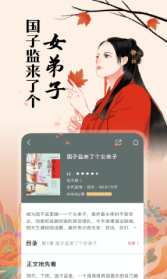 咪咕阅读畅享版图3