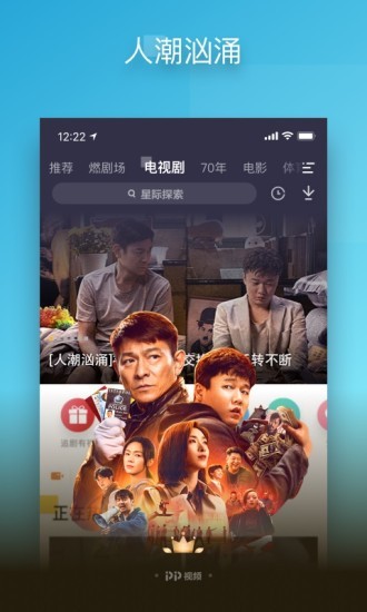 pp视频官方正版图3