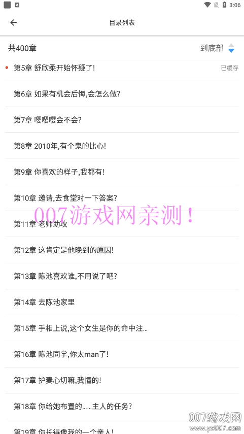 笔趣阁红色版-图6