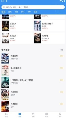 笔趣阁蓝色版(1)