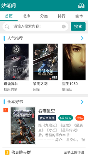 妙笔阁图3