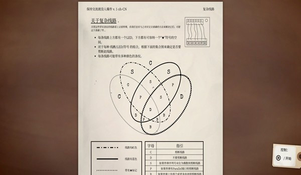 拆弹专家手游版图3