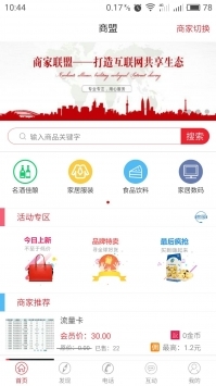 新商盟订烟登录手机最新版图3