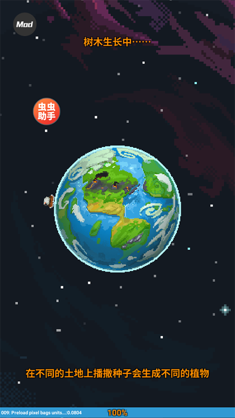 世界盒子功能菜单游戏正版截图2