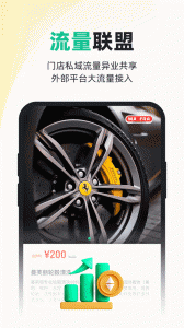 有车来免费原版图3