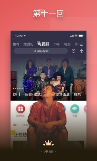 pp视频官方正版图4
