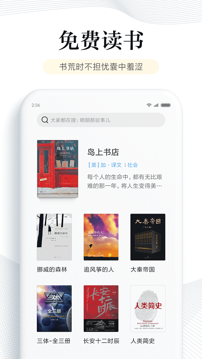 多看阅读本无广告免费原版图1