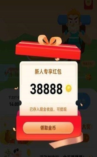 全民微打卡安卓免费版图2