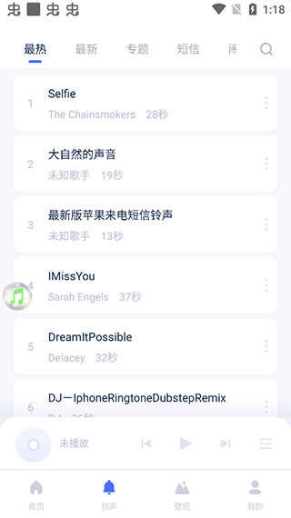 爱思助手安卓免费版图1