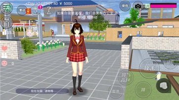 樱花校园模拟器大更新无广告安卓直装版图3