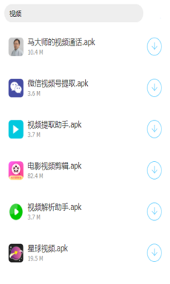 橘子软件库图3