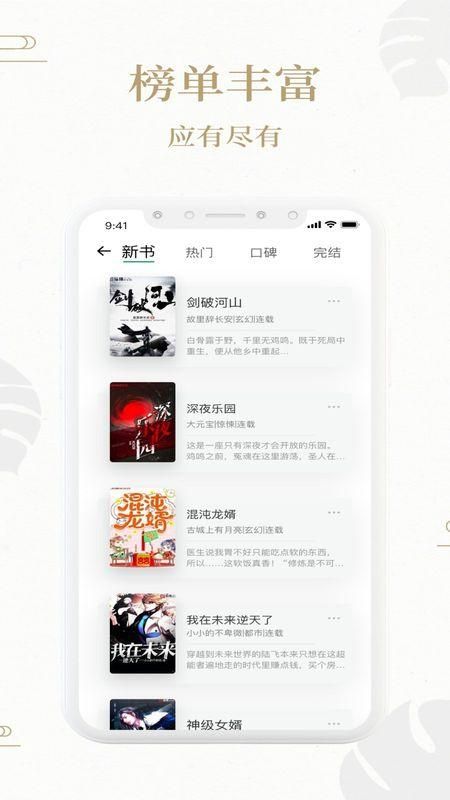 熊猫搜书安卓官方版