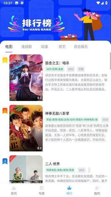 小白影视2026通用版图2
