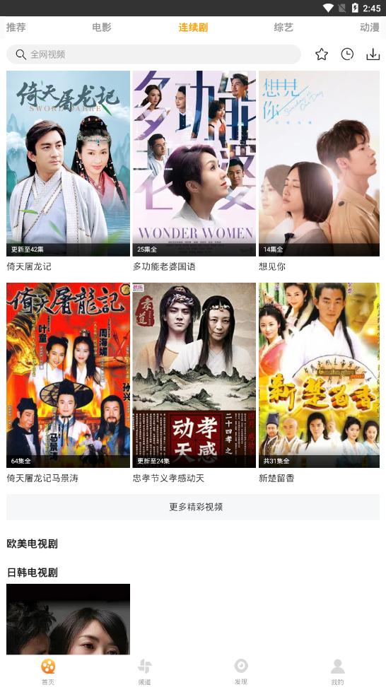 爱电影视官方最新版截图4