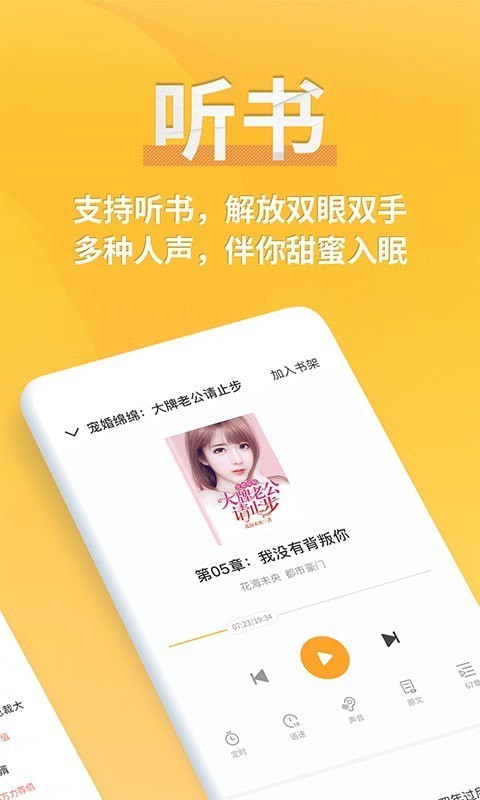 点阅小说大全免费版图4